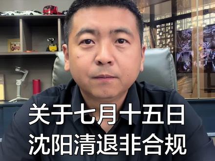 关于七月十五日以后清退非合规网约车的话题 #滴滴司机#网约车#网约车司机#滴滴车主 #网约车那点事