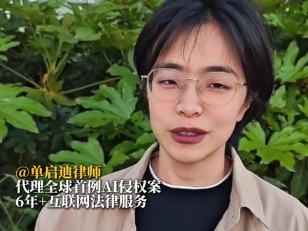 token出海的合规问题比较复杂,先自查3个点 #token出海 #算力出海 #AI #大模型 #token