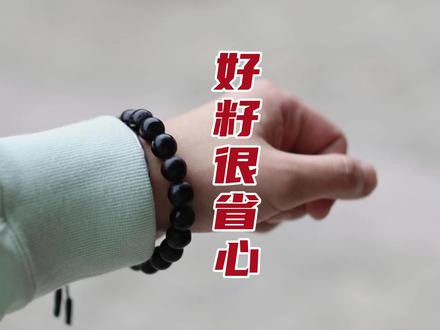 有一种菩提,它不怕汗,而且不需要盘也可变亮有包浆,它就是无患子。#无患子 #木患子 #杨二
