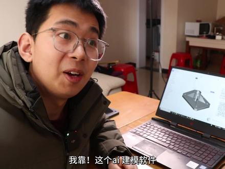 手动建模要失业了?带历史步骤的 STEP 文件它来了! #ai建模 #3D打印 #机械设计 #青年创作者成长计划