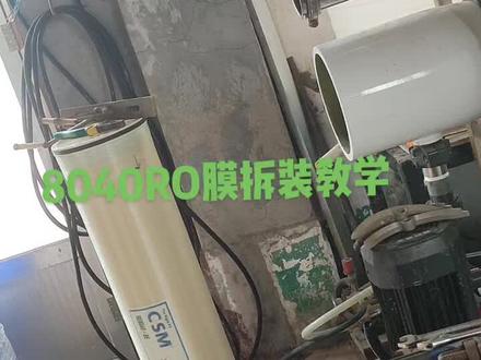8040膜拆装视频