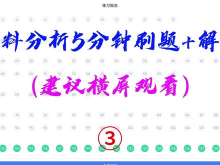 手把手带你资料分析刷题—粉笔模考(3.06) #资料分析 #资料分析刷题 #资料分析公式 #资料分析技巧 #行测