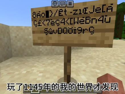 原来告示牌可以打出乱码!