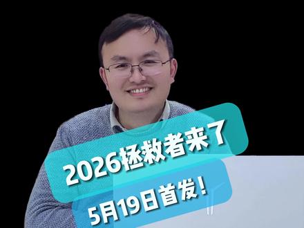 2026拯救者来了!5月19日首发 #游戏本 #拯救者 #Y9000P#大学生 #拯救者2026