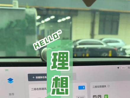 座椅的任务大师来了。#理想汽车 #理想L8 #L9 #L8 #L7