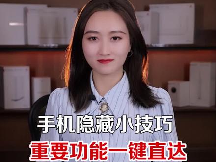 华为手机怎么截图啊 420fab494be0af4f8c0298aa5d8dec8f~tplv-dy-resize-origshort-autoq-75:330.jpeg?x-expires=2016529200&x-signature=6m7yG9VTQ2WMXoXihi%2Fz%2Bxc9WfU%3D&from=3213915784&s=PackSourceEnum_AWEME_DETAIL&se=false&sc=cover&biz_tag=pcweb_cover&l=20231128195033E545B998E9396E058744