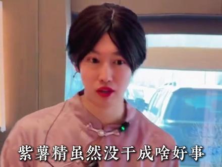 紫薯精虽然没干成啥好事儿,它是真把刘文祥麻辣烫给带火了!#紫薯精 #刘文祥 #麻辣烫