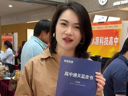 2026中招会 在泰华新天地一楼火热进行中 #中考 #潍坊教学 #潍坊升学 #同珵优途