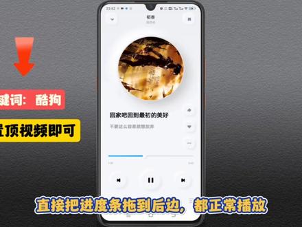 给大家试过了,好使!#酷狗音乐 #酷狗概念版 #音乐软件