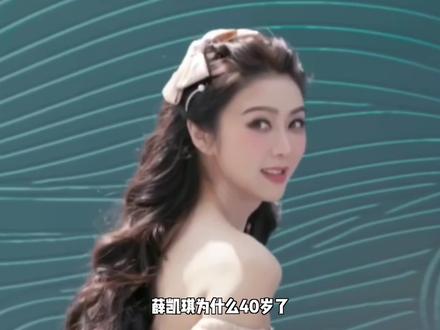 薛凯琪满40-20的年轻感变美思路——上锐下圆,普通长相土气钝感脸也能秒变少女幼态脸!S型眼睛+面部提升腮红
#换头 #变美 #变妆 #妆前妆后 #分享妆容 #逆袭 #化妆分享 #薛凯琪