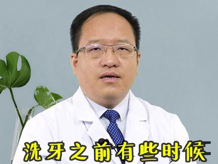你知道为什么洗牙前要化验血吗?#科普健康知识 #涨知识 #口腔健康 #爱护牙齿