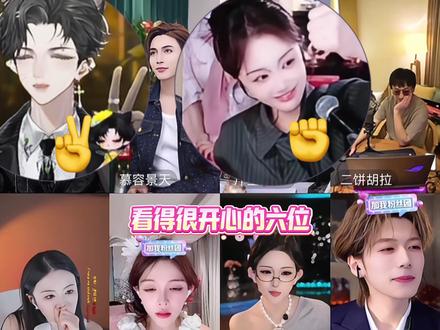 “别选孙恩盛” 三个人的友情还是太拥挤了吗?#控 #控直播日记 #斤宝317 #孙恩盛 #二饼胡拉 @控 @KAKE