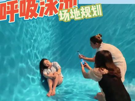 一块玻璃一个坑改造场地的水下可以呼吸的景观泳池#小院改造 #攀爬虎集团 #农庄规划