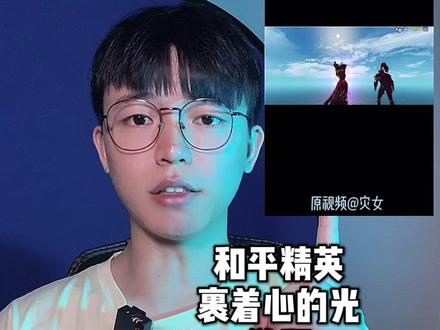 你们要的浪漫光束教程#和平精英 #轻而易剪 @剪映