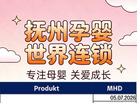 爱他美部分奶粉因安全风险在德奥召回 什么,德爱又召回一批了?还是因为芽孢杆菌??