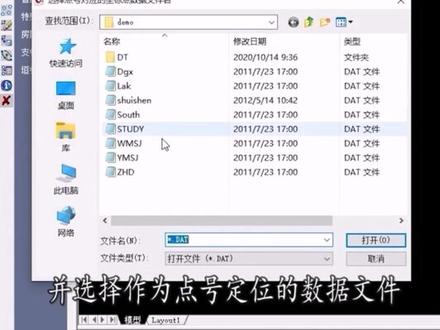 003.CASS点号定位法绘制平面图#测绘 #测量 #地形图 #cass #坐标