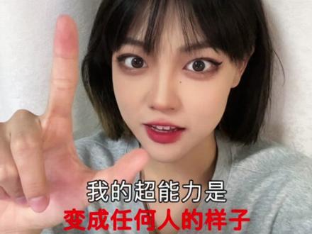 #梗图挑战2.0 凭什么!凭什么!!