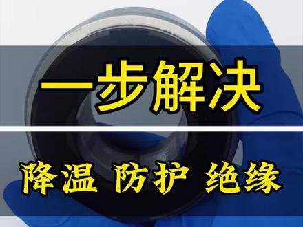 电机温度高?不防水?故障多?一个工艺解决三大核心问题#电机 #专业的事情交给专业人去做 #电机定子