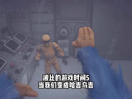 我们变成哈吉乌吉 #单机游戏 #steam游戏 #独立游戏