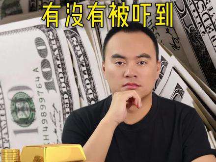 贵金属集体跳水,牛市结束了?#黄金 #白银 #贵金属 #金价 #银价