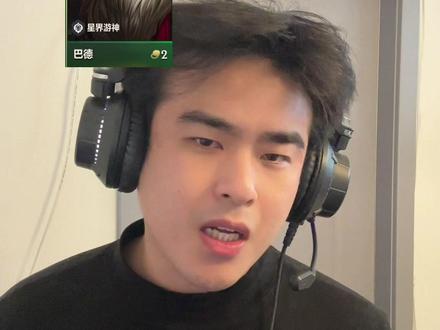 巴德的春天#金铲铲 #金铲铲之战 #金铲铲英雄联盟传奇 #金铲铲新赛季 #云顶之弈