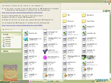 心灵终结安装.Net4教学视频