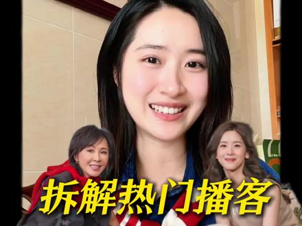拆解小天和嘉玲姐80分钟播客,如何提升我们的对话采访技巧?分享5大指南 #小天章播客 #干货 #采访 #采访技巧 #个人ip