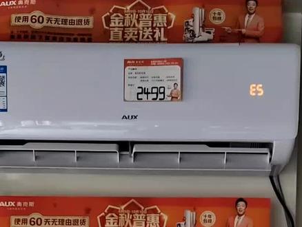 奥克斯空调屏显数字关闭方法。#店内实拍 #专业安装 #喜欢就关注我吧 #服务至上