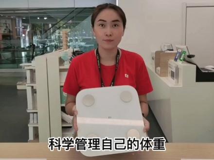#小米石河子友好专卖店 体脂称,全面科学管理自己了身体#小米#减肥 #塑型 #科学