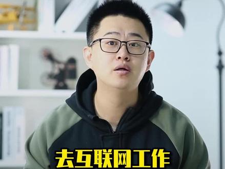 你们拿了几个月的年终奖?#找工作 #干货分享 #程序员 #求职