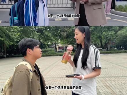 还是一个亿好啊#搞笑片段分享 #创作者中心 #创作灵感 #川影最美笑容 #你的笑很重要 @AI阿文 @DOU+小助手