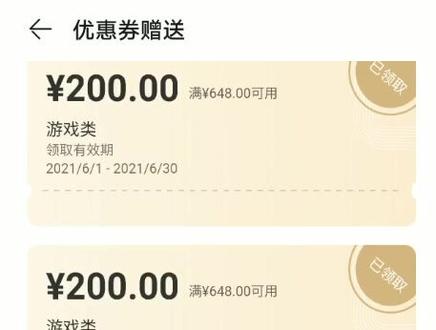 玩了这么久三战才知道华为竟然可以领优惠券……大伙都试试吧#华为手机 #三国志战略版
