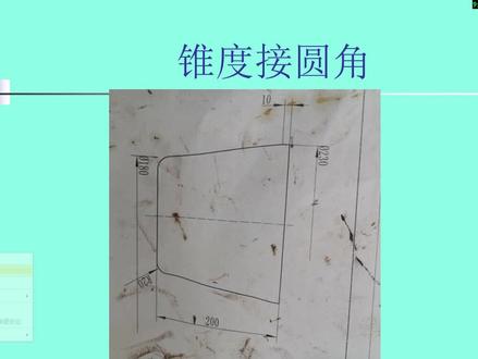 圆锥与圆弧相切点的计算公式推导 #新知挑战赛