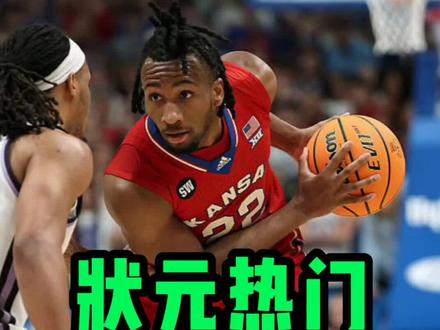 皮特森绝对是26届选秀进攻技术最好的球员,如果不是因为伤病状元之争或许没有悬念!#皮特森 #迪班萨 #nba选秀大会 #奇才状元签 #NBA
