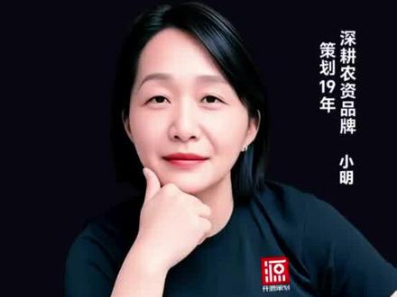 第152集中国新零售重构大会,对咱们农资大零售有哪些启示?#折扣牛马昕彤 #农资大零售 #农资品牌策划#肥料包装策划