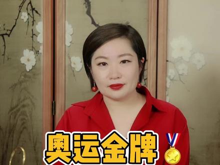向每一位奥运健儿致敬 所有人都为你们感到自豪!中国队冲呀~#夺冠2021 #金牌 #中国队加油