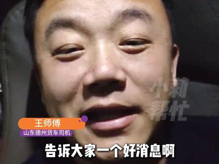 1月29日(发布),山东德州,河南一碗面,感动了全国数千万网友。河南五朵山景区今年对山东籍游客免门票,山东金山文博园今年对河南籍游客免门票。豫鲁一家亲,双向奔赴啦!