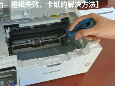 2013平台-进纸失败、卡纸的解决方法