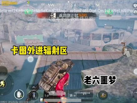 太棒了#pubgmobile #地铁逃生 #地铁逃生新赛季 #地铁逃生国际服 #地铁逃生体验服