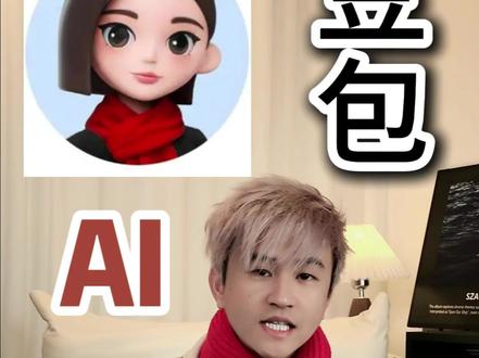 《中老年人豆包AI使用指南》#豆包#回家第一件事是教爸妈用豆包#中老年人的ai入门指南