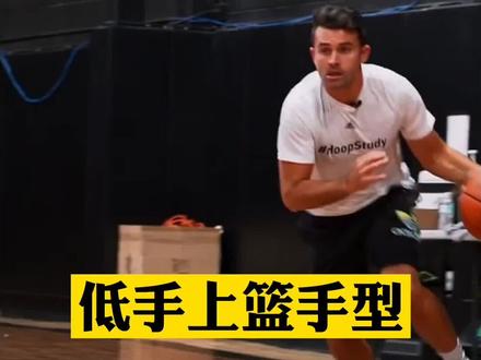 低手上篮要领,你掌握了吗?#dr1ven #篮球教学