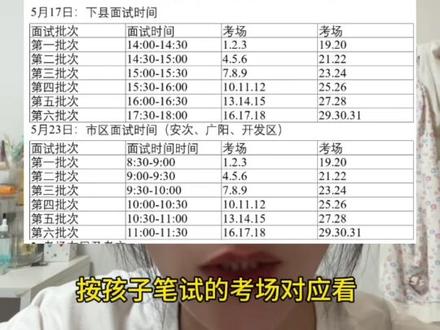 我也不知道哪些信息是可以直接透露的,可能会下架,刷到是缘分 #廊坊中考 #廊坊中考政策 #中考倒计时 #中考加油@豆荚小助手