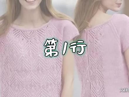采菱花样第一行