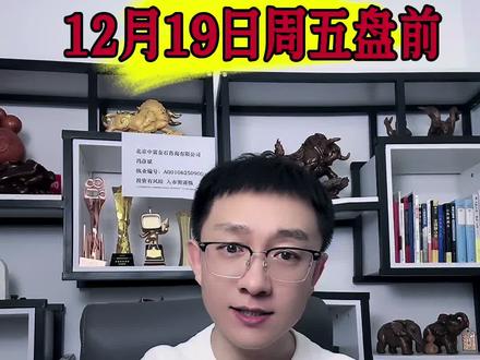 #财经知识 #抖音财经 #股票 又到了管住手时间了