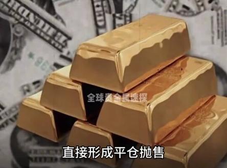 2月1日下午最新消息#金融#黄金#贵金属#今日行情