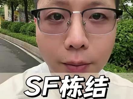 司法冻结自动解除的期限多久?#司法冻结 #银行卡冻结 #银行卡解冻 #解卡律师