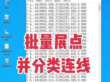 展点并分类连线程序ZD #cad插件