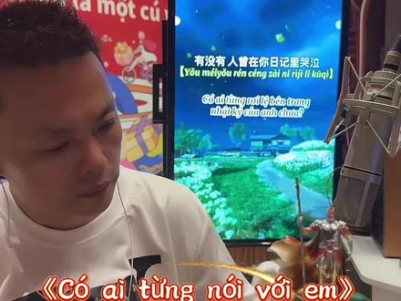 《有没有人告诉你》🎶 #越南爱情故事