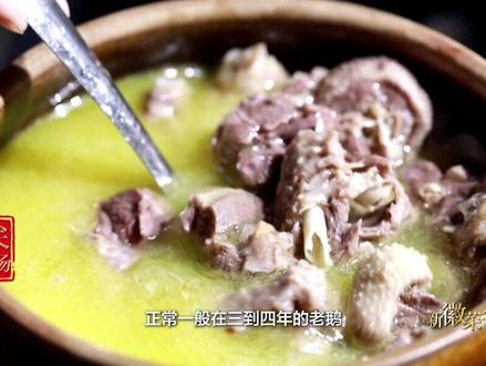 东关老鹅汤教程来了!有手就会 #新徽菜名徽厨 #美食教程#安徽dou知道