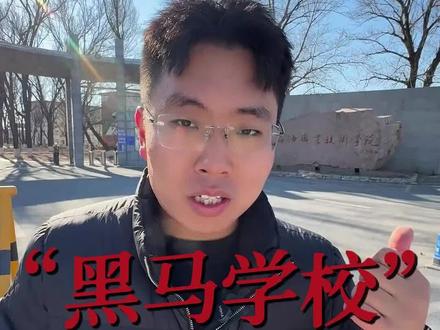 辽宁单招院校—辽河石油职业技术学院#辽宁单招 #启鸣单招 #辽宁单招牛主任 #辽河石油职业技术学院 #辽宁石化职业技术学院